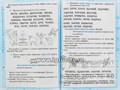 Логопедическая тетрадь "Шипящие звуки" Новоторцева Н.В. 1147126882