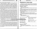 Логопедические сценки для развития речи детей 3-5 лет, Танцюра С.Ю., Кайдан И.Н. 01607012615