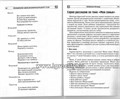 Логопедические сценки для развития речи детей 3-5 лет, Танцюра С.Ю., Кайдан И.Н. 01607012615