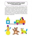 Блокнот логопеда выпуск 2 "Секреты развития мелкой моторики", Н.В.Нищева 0131823042