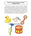 Блокнот логопеда выпуск 2 "Секреты развития мелкой моторики", Н.В.Нищева 0131823042