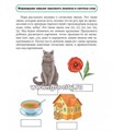 Блокнот логопеда выпуск 2 "Секреты развития мелкой моторики", Н.В.Нищева 0131823042
