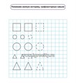 Блокнот логопеда выпуск 2 "Секреты развития мелкой моторики", Н.В.Нищева 0131823042