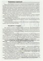 Логопедические игры "Звенелочка" (постановка звука З). Авторы: Баскакина, Лынская,  Айрис-пресс 0764050866