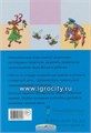 Логопедические игры "Звенелочка" (постановка звука З). Авторы: Баскакина, Лынская,  Айрис-пресс 0764050866