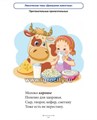 Блокнот логопеда 8 "Секреты формирования грамматического строя речи. Относительные и притяжательные прилагательные", Нищев В.М. 01391280183