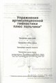 Комплекс упражнений "Артикуляционно-пальчиковая гимнастика", О.И.Лазаренко, Айрис-пресс 865496838
