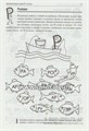 Логопедические игры "День рождения Р" (постановка звука Р), Баскакина, Лынская, Айрис-пресс, арт. 22233 01004255553