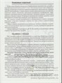 Логопедические игры "День рождения Р" (постановка звука Р), Баскакина, Лынская, Айрис-пресс, арт. 22233 01004255553