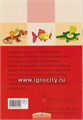 Логопедические игры "День рождения Р" (постановка звука Р), Баскакина, Лынская, Айрис-пресс, арт. 22233 01004255553