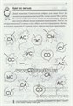 Логопедические игры "Свистелочка" (постановка звука С). Авторы: Баскакина, Лынская,  Айрис-пресс 06507303