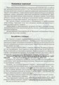 Логопедические игры "Свистелочка" (постановка звука С). Авторы: Баскакина, Лынская,  Айрис-пресс 06507303