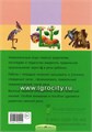 Логопедические игры "Цоколочка" (постановка звука Ц). Авторы: Баскакина, Лынская, Айрис-пресс 267020734