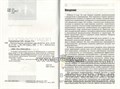 Методические рекомендации "Педагогическая песочница для развития речи детей 3-5 лет", О.Б.Сапожникова, Е.В.Гарнова, ТЦ Сфера 01977319144