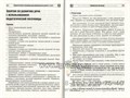 Методические рекомендации "Педагогическая песочница для развития речи детей 3-5 лет", О.Б.Сапожникова, Е.В.Гарнова, ТЦ Сфера 01977319144
