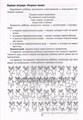 Развитие межполушарного взаимодействия у детей: сенсомоторные игры; авт. Трясорукова 1123857627