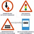 Карточки в лапочке "Дорожные знаки. 33 карточки с текстом на обороте", размер карточки 10х10 см, Сфера 166338611