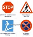 Карточки в лапочке "Дорожные знаки. 33 карточки с текстом на обороте", размер карточки 10х10 см, Сфера 166338611