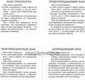 Карточки в лапочке "Дорожные знаки. 33 карточки с текстом на обороте", размер карточки 10х10 см, Сфера 166338611