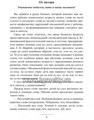 Блокнот логопеда 6 "Секреты формирования навыков слогового анализа и синтеза", Нищева Н.В. 1309580020
