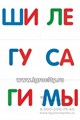 Карточки в лапочке "Касса слогов". 33 карточки с текстом на обороте,  размер карточки 10х10 см., Сфера 1995280275