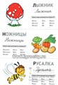 33 карточки с заданием на обороте "Азбука в картинках. Карточки в лапочке",  размер карточки 10х10 см. 01372740357