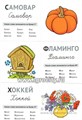 33 карточки с заданием на обороте "Азбука в картинках. Карточки в лапочке",  размер карточки 10х10 см. 01372740357