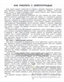 Усидчивость и внимание. Корректурные пробы: рабочая нейротетрадь для дошкольников, Рязанцева 01432362809