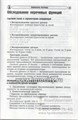 Диагностика и коррекция устной и письменной речи у детей 5—10 лет, методическое пособие, Азова О.И. 01558173866