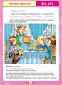 Развитие связной речи дошкольников на материале текстов цепной структуры. Выпуск 4 (5-7 лет), С.А. Комиссарова 01568563738