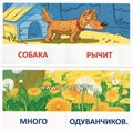 Набор карточек с рисунками "Играем с союзами. Потому, что, так как, когда", Сфера 01923391502