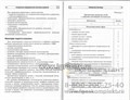 Специальная индивидуальная программа развития для детей с нарушением интеллекта, Сфера 1676376203