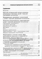 Специальная индивидуальная программа развития для детей с нарушением интеллекта, Сфера 1676376203