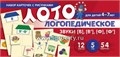 Логопедическое лото "Учим звуки [В], [В`], [Ф], [Ф`]", Бутырева О.А. 01514860331