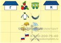 Логопедическое лото "Учим звуки  [Г], [Г’], [К], [К’]", Бутырева О.А. 1279523540