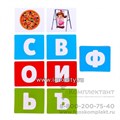 Развивающий набор умная цепочка «Буквы и логические ряды», арт. 7007782 2042046204