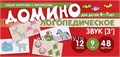 Набор карточек "Логопедическое домино. Звук З` "48 карточек, арт. 4708099 560919846