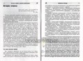 Песочная терапия в развитии дошкольников (пескотерапия), Сапожникова О.Б., Гарнова Е.В. 756481924