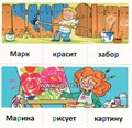 Набор карточек с рисунками "Играем со звуками. Звуки [Р] - [Р`]", Сфера 0360847871