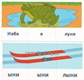 Набор карточек с рисунками "Играем со звуками. Звуки [Ш], [Ж]", Сфера 243343594