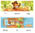 Набор карточек с рисунками "Читаем рассказ" для детей 4-7 лет, Сфера 498163009