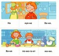 Набор карточек с рисунками "Читаем рассказ" для детей 4-7 лет, Сфера 498163009