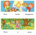 Набор карточек с рисунками "Читаем рассказ" для детей 4-7 лет, Сфера 498163009