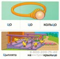 Набор карточек с рисунками "Играем со звуками. Звук [Ц]", Сфера 01161594705