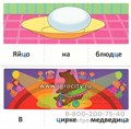 Набор карточек с рисунками "Играем со звуками. Звук [Ц]", Сфера 01161594705