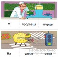 Набор карточек с рисунками "Играем со звуками. Звук [Ц]", Сфера 01161594705