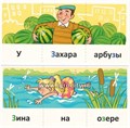 Набор карточек с рисунками "Играем со звуками. Звуки [З] - [З`]", Сфера 02025937151