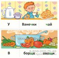 Набор карточек с рисунками "Играем со звуками. Звуки [Щ], [Ч]", Сфера 1448612104
