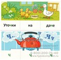Набор карточек с рисунками "Играем со звуками. Звуки [Щ], [Ч]", Сфера 1448612104