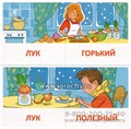 Набор карточек с рисунками "Играем с союзами. И, А, НО", Сфера 02129815423